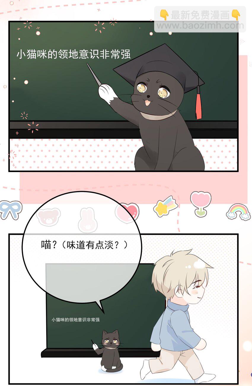 046 教你撸猫哦~44