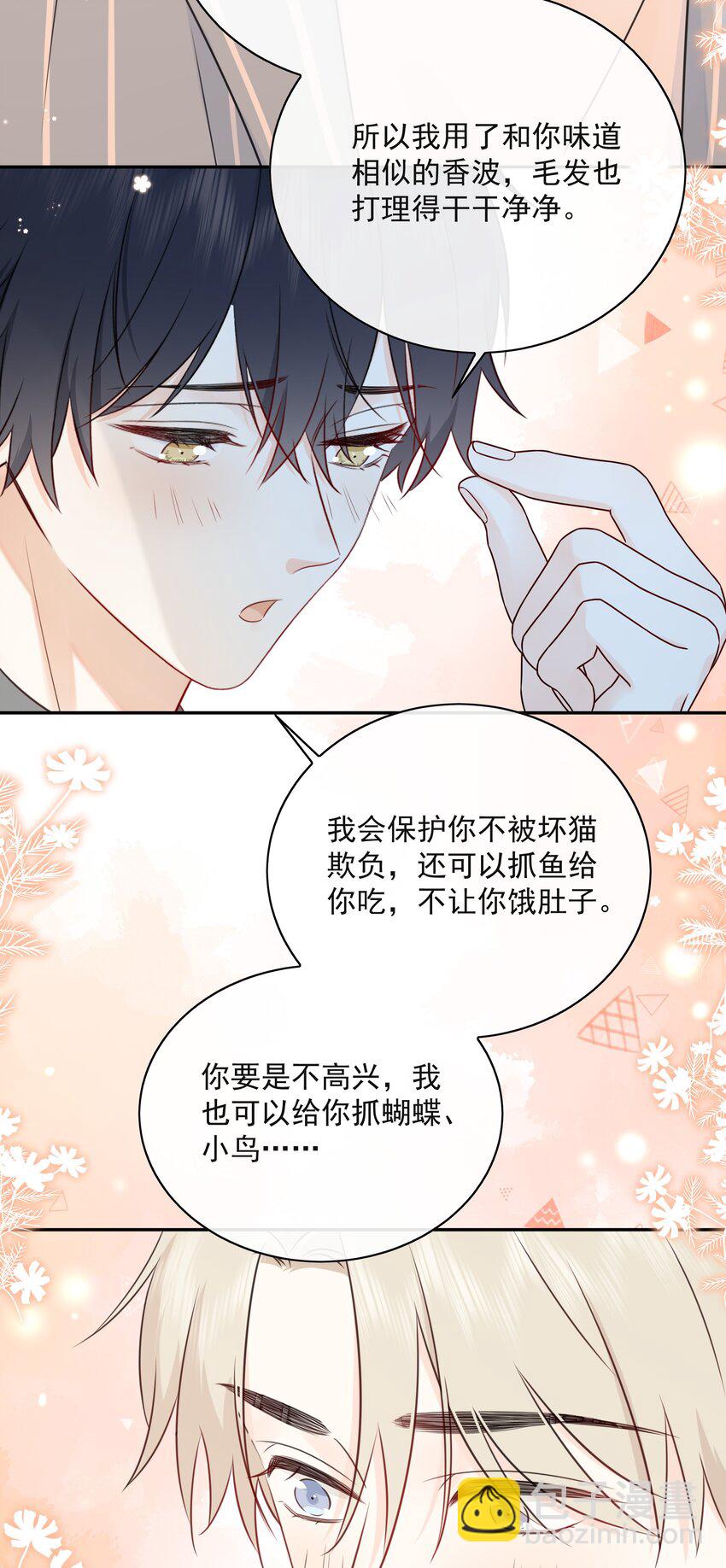 046 教你撸猫哦~7