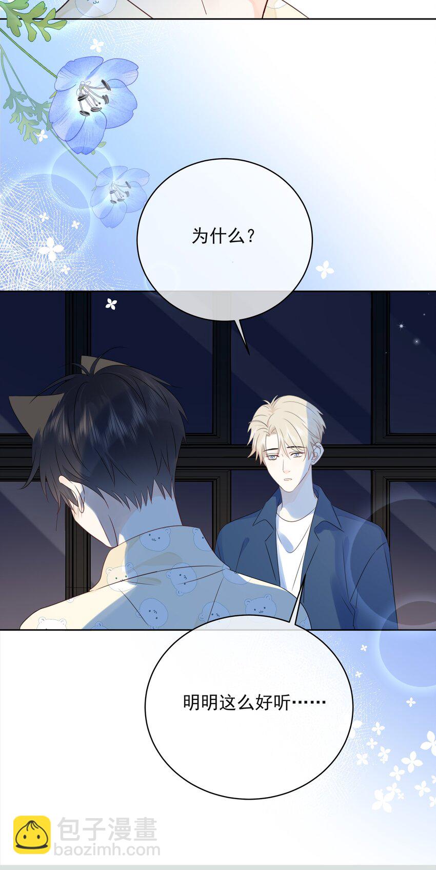 049 真好哄18