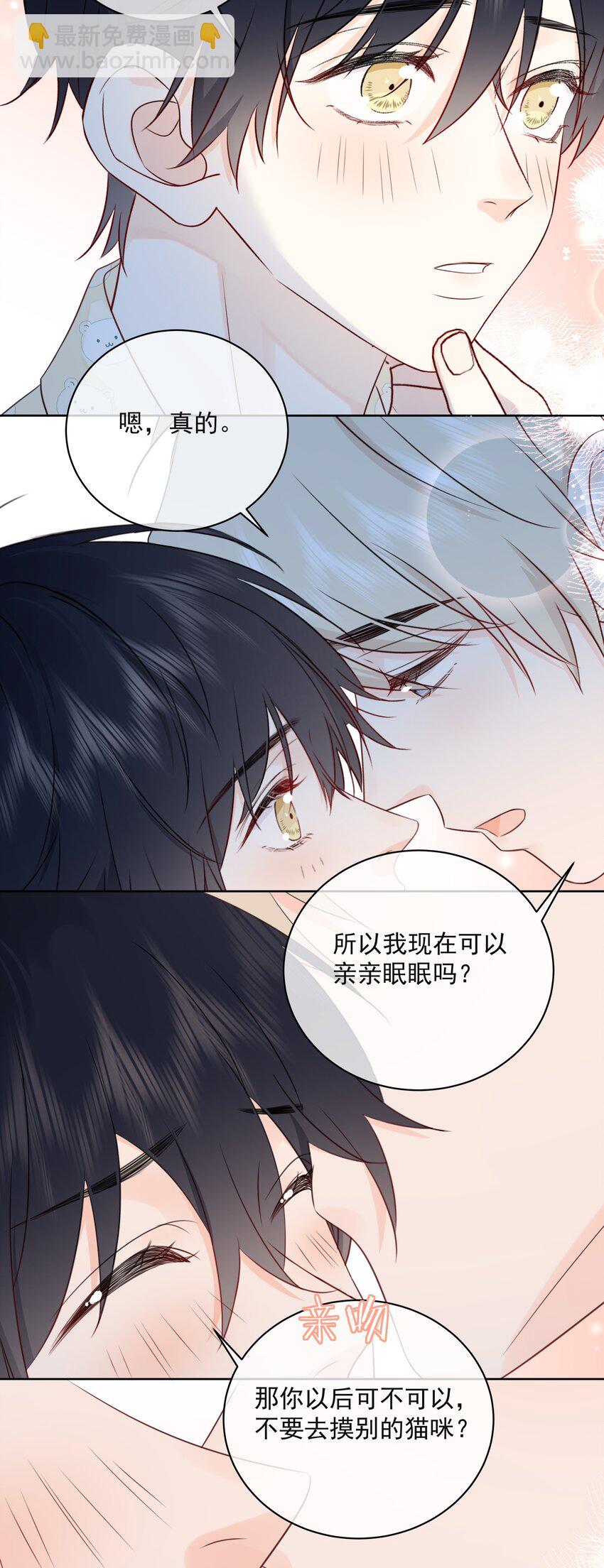 049 真好哄20