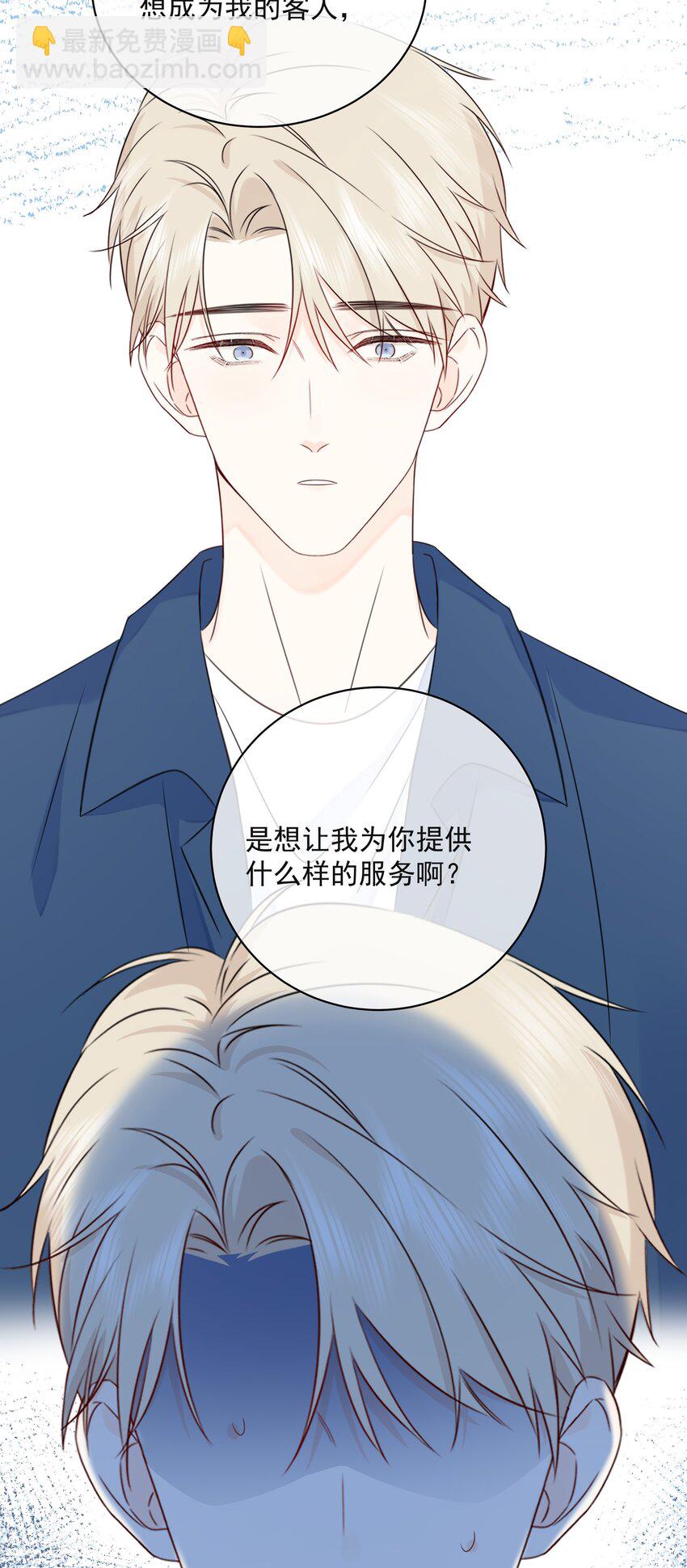 049 真好哄24