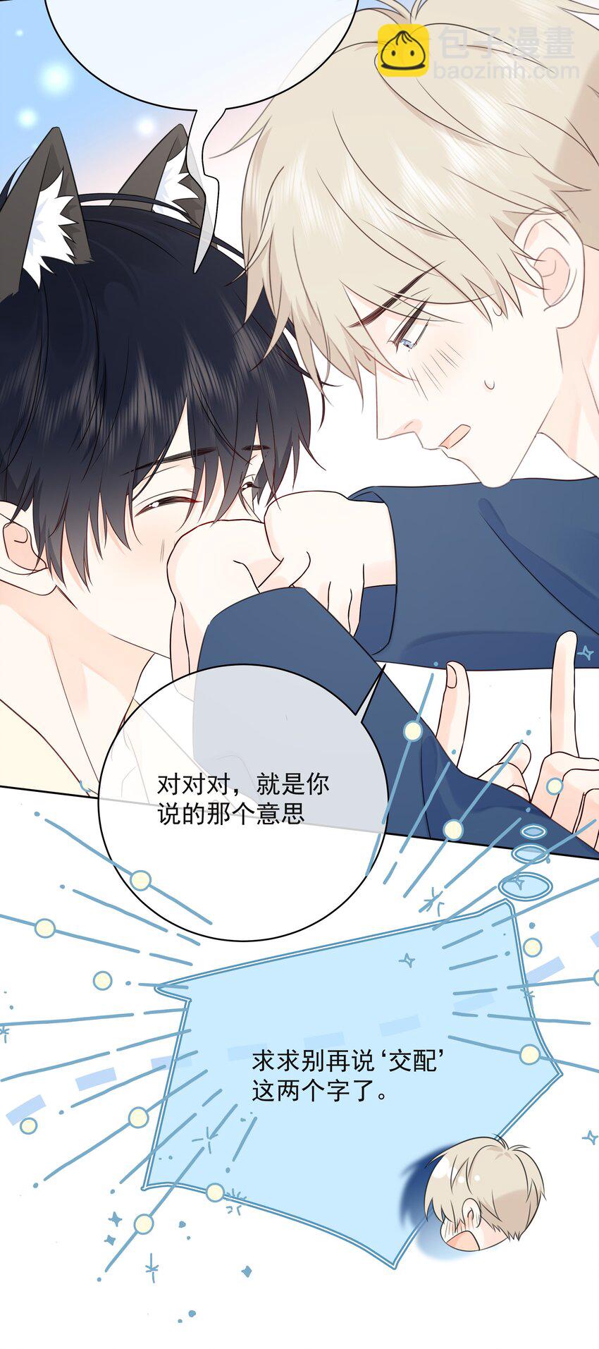 049 真好哄32