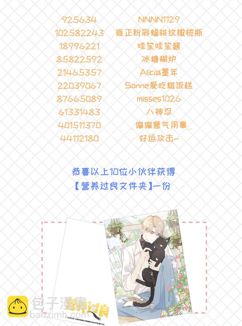 049 真好哄43