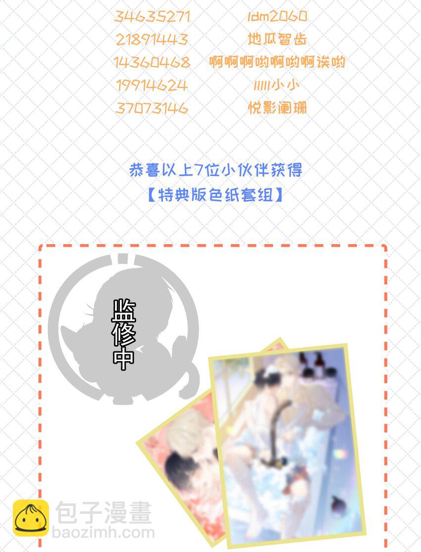 049 真好哄45