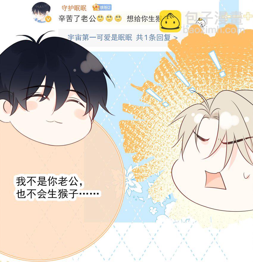 050 眠眠发情了11