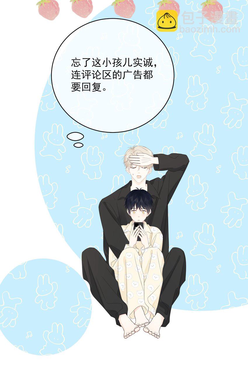 050 眠眠发情了13
