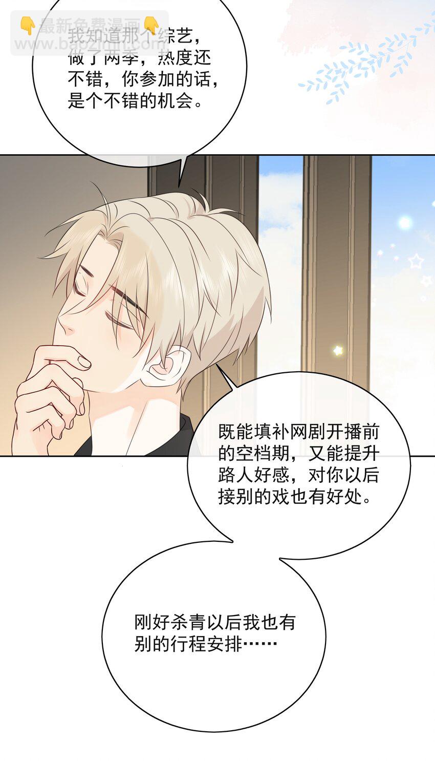 050 眠眠发情了17