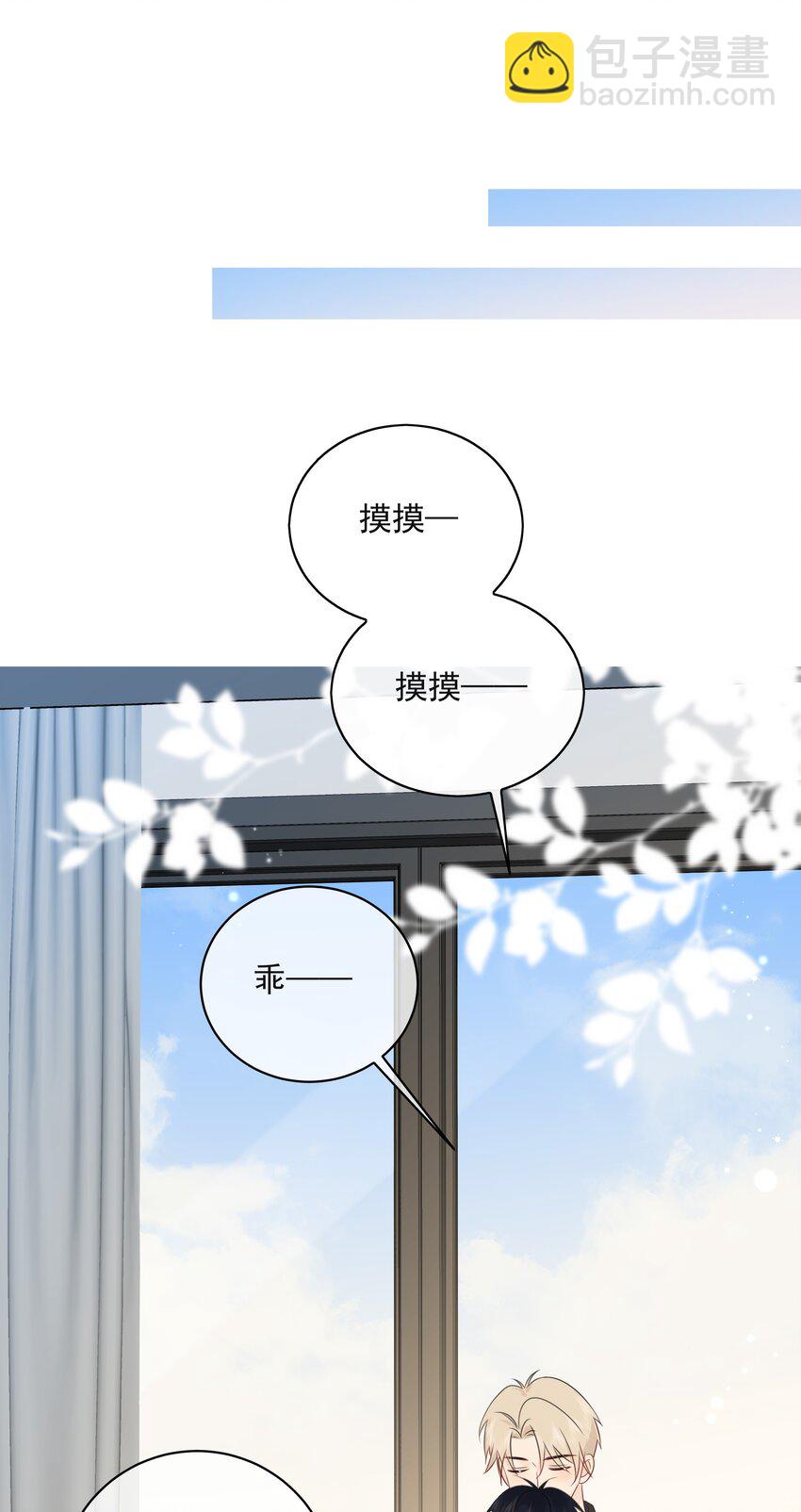 050 眠眠发情了26