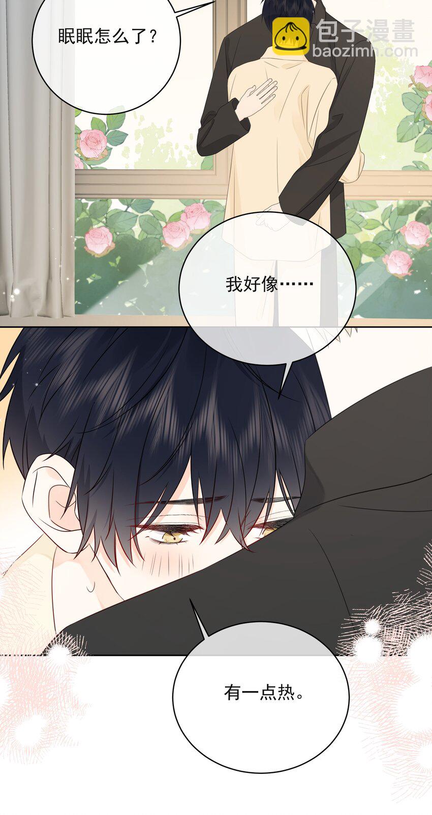 050 眠眠发情了27