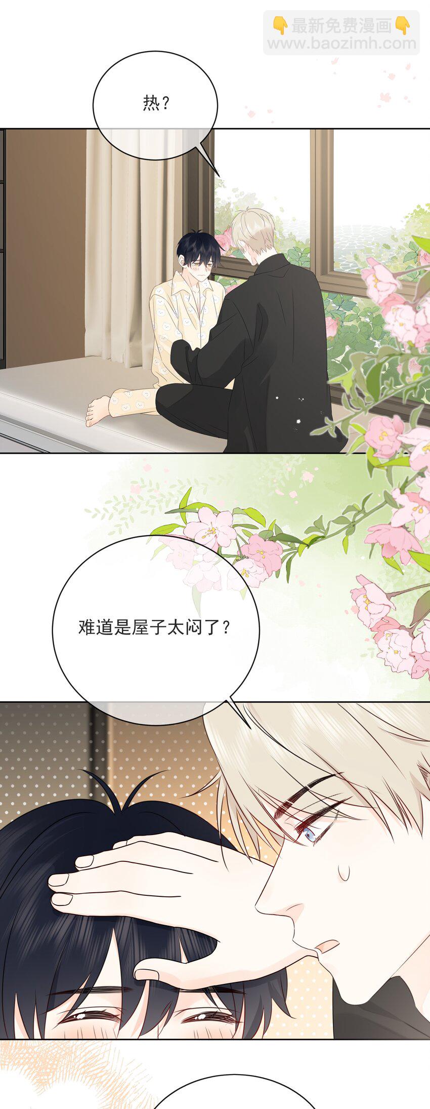 050 眠眠发情了28