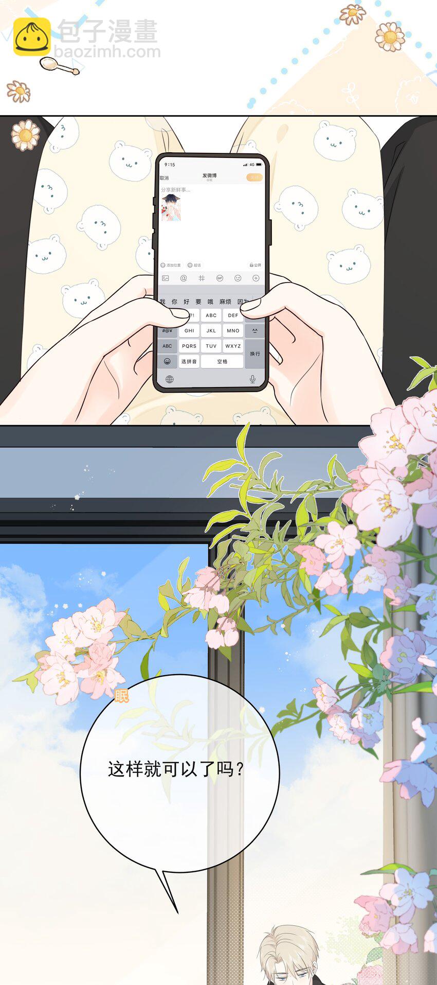 050 眠眠发情了3