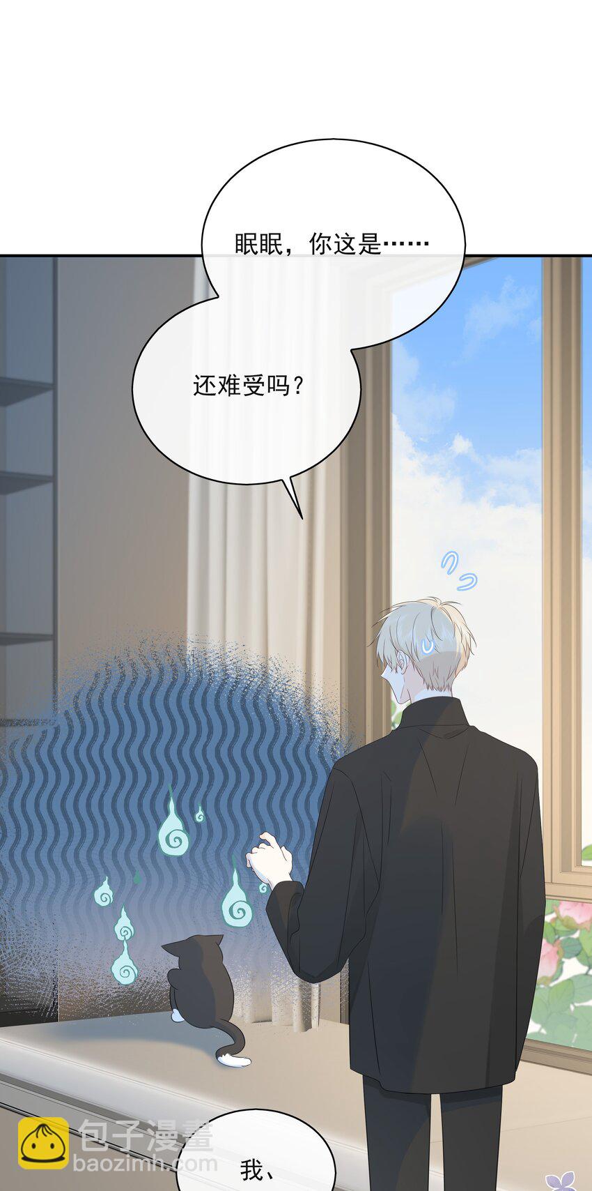 050 眠眠发情了34