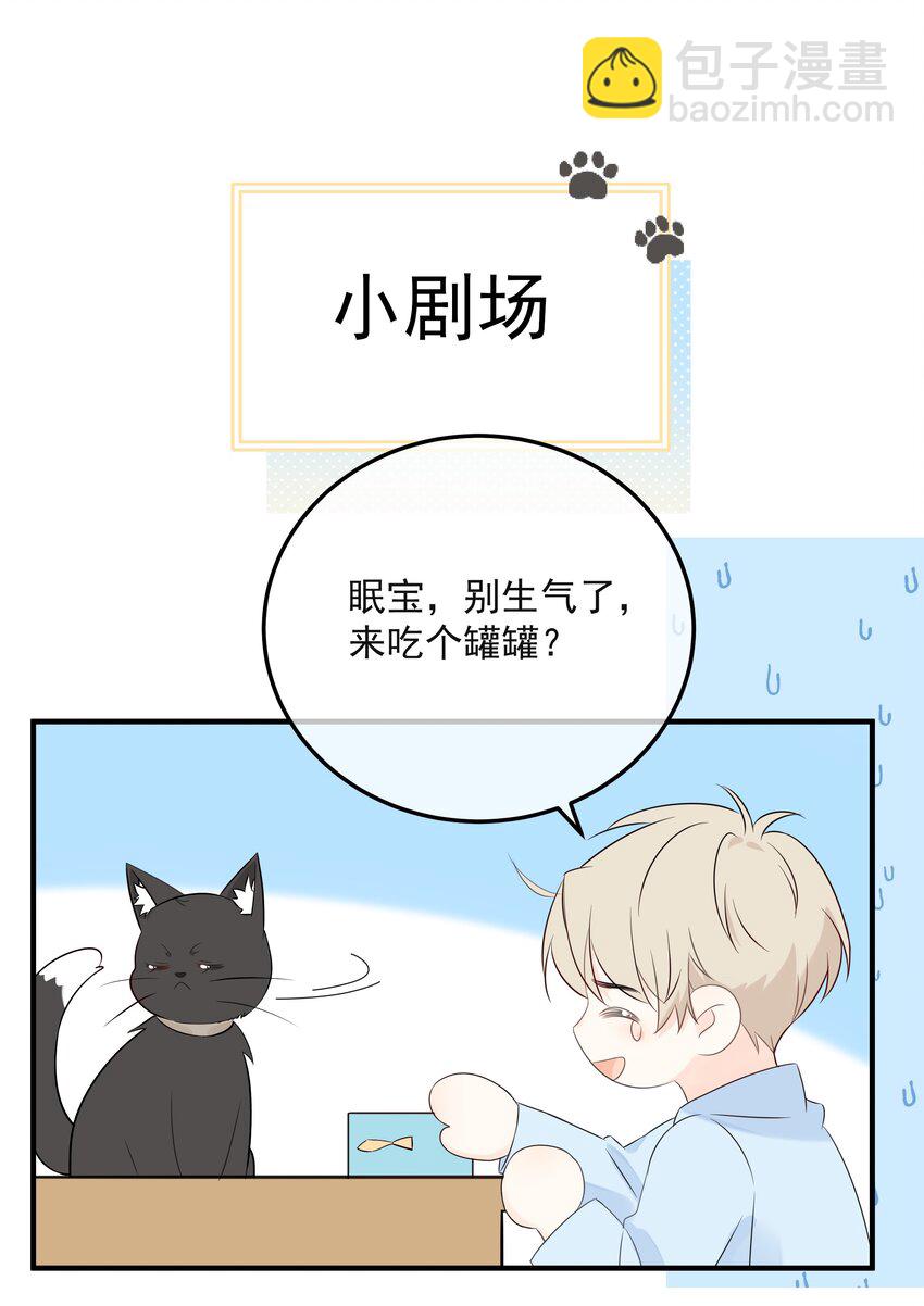 050 眠眠发情了42