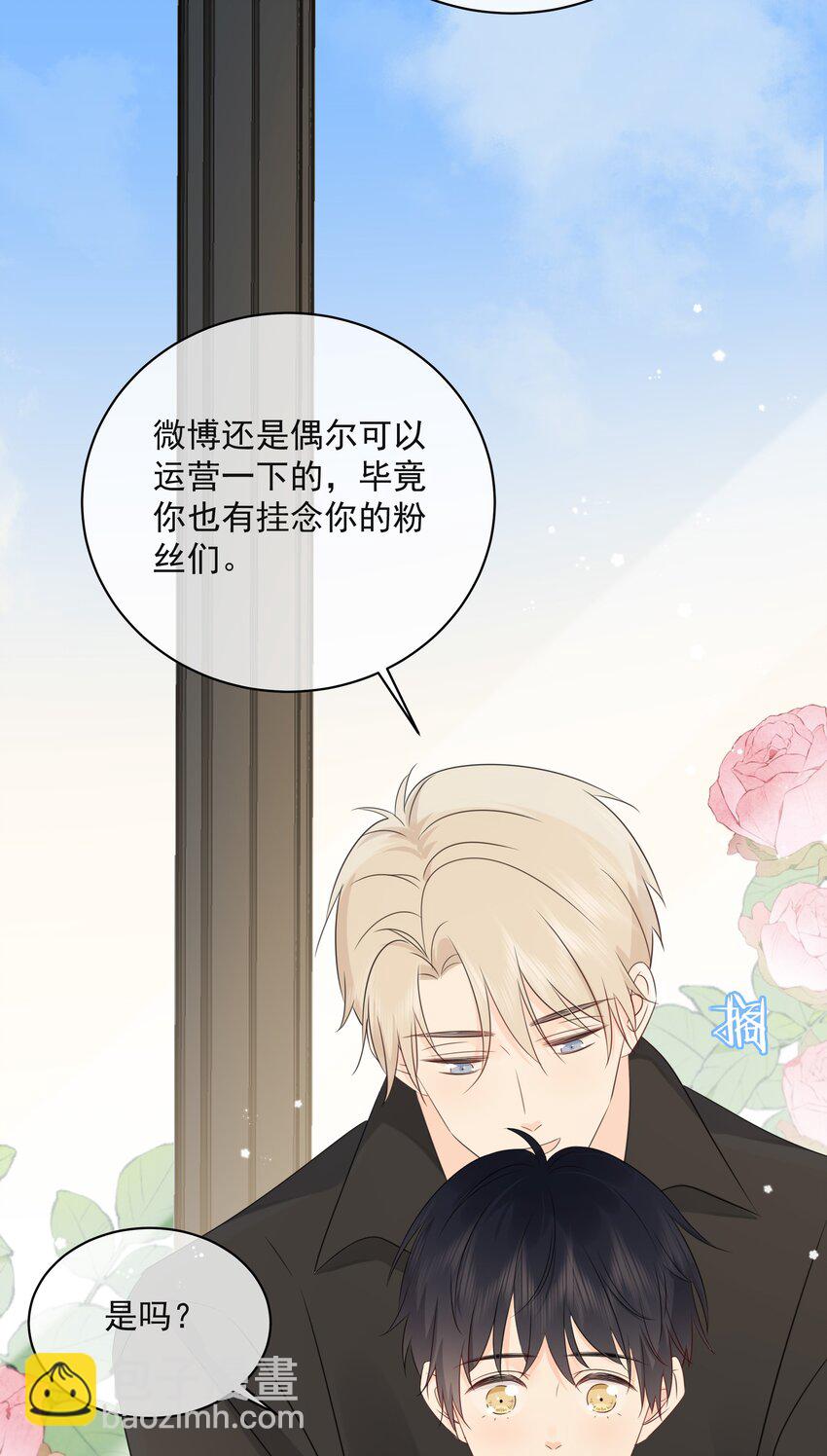 050 眠眠发情了7