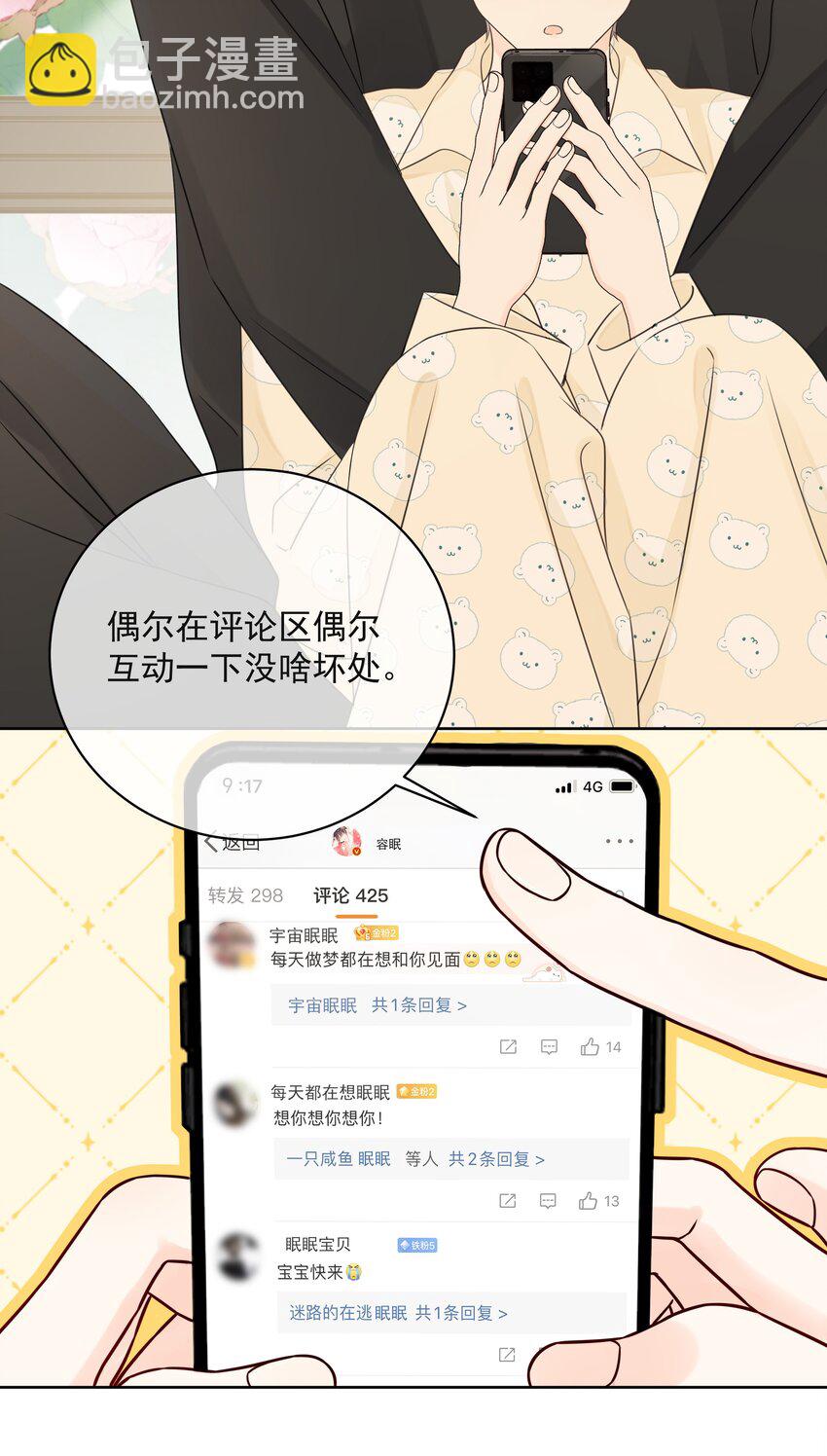 050 眠眠发情了8