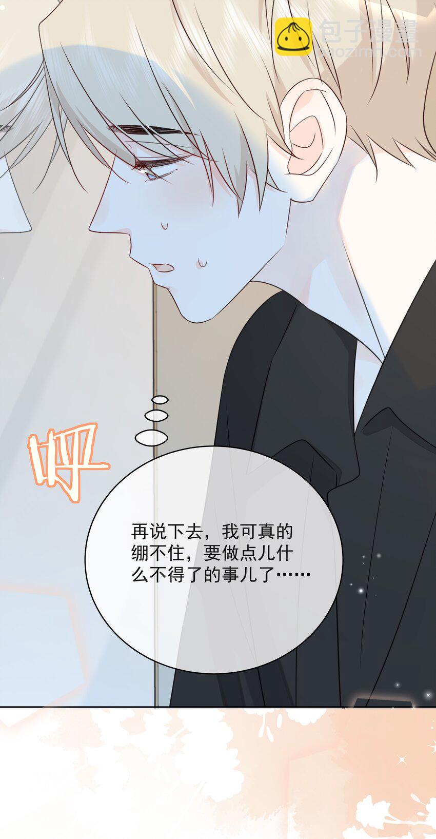 051 爱情的结晶？13