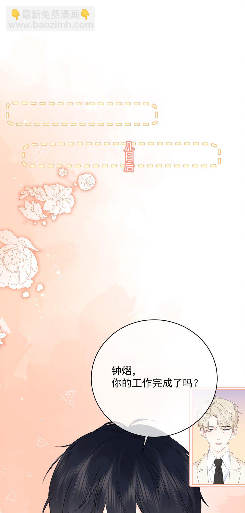 051 爱情的结晶？16