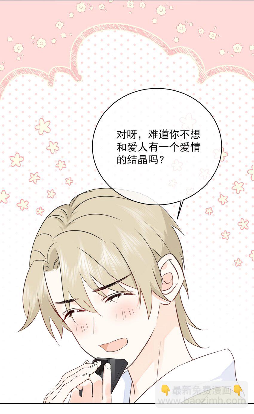 051 爱情的结晶？37