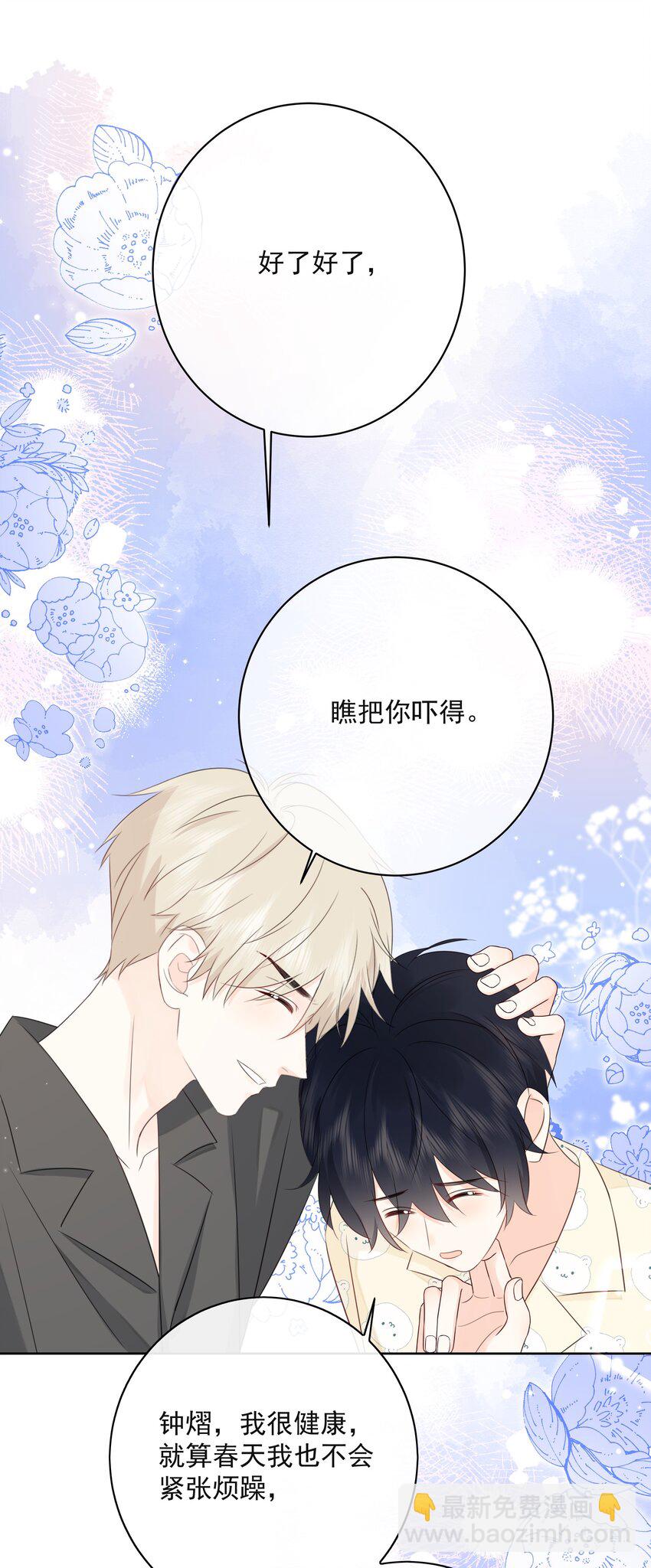 番外01 不要噶蛋蛋11