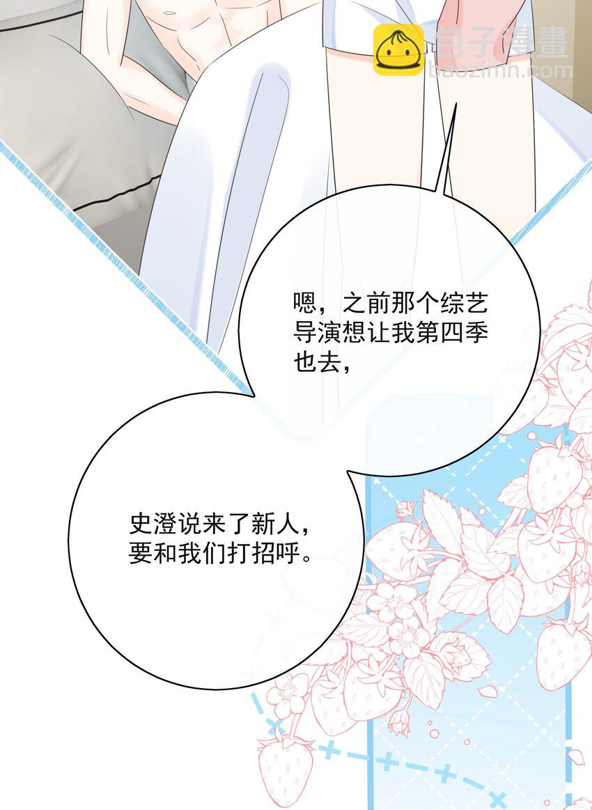 番外01 不要噶蛋蛋17