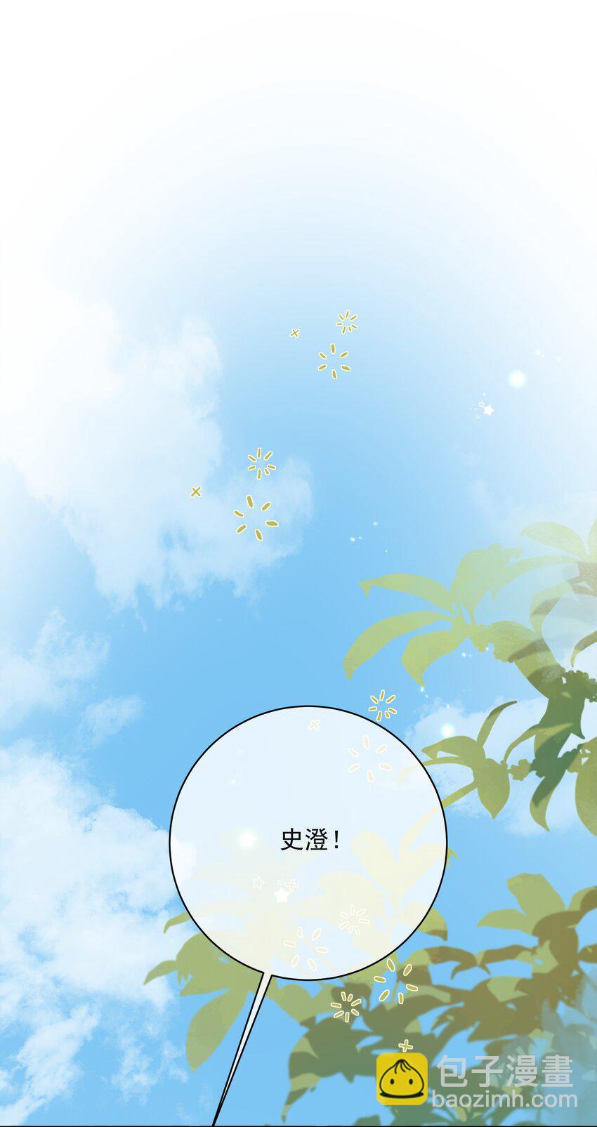 番外01 不要噶蛋蛋19