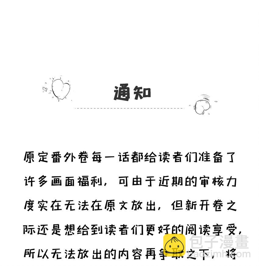 番外01 不要噶蛋蛋24