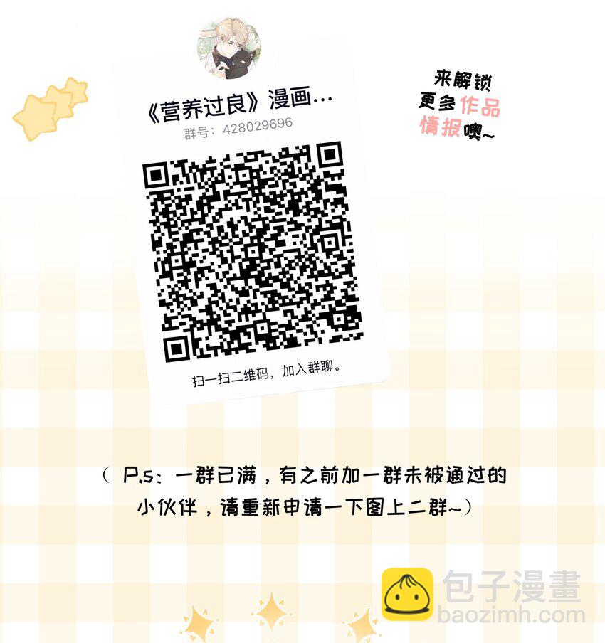 番外01 不要噶蛋蛋26