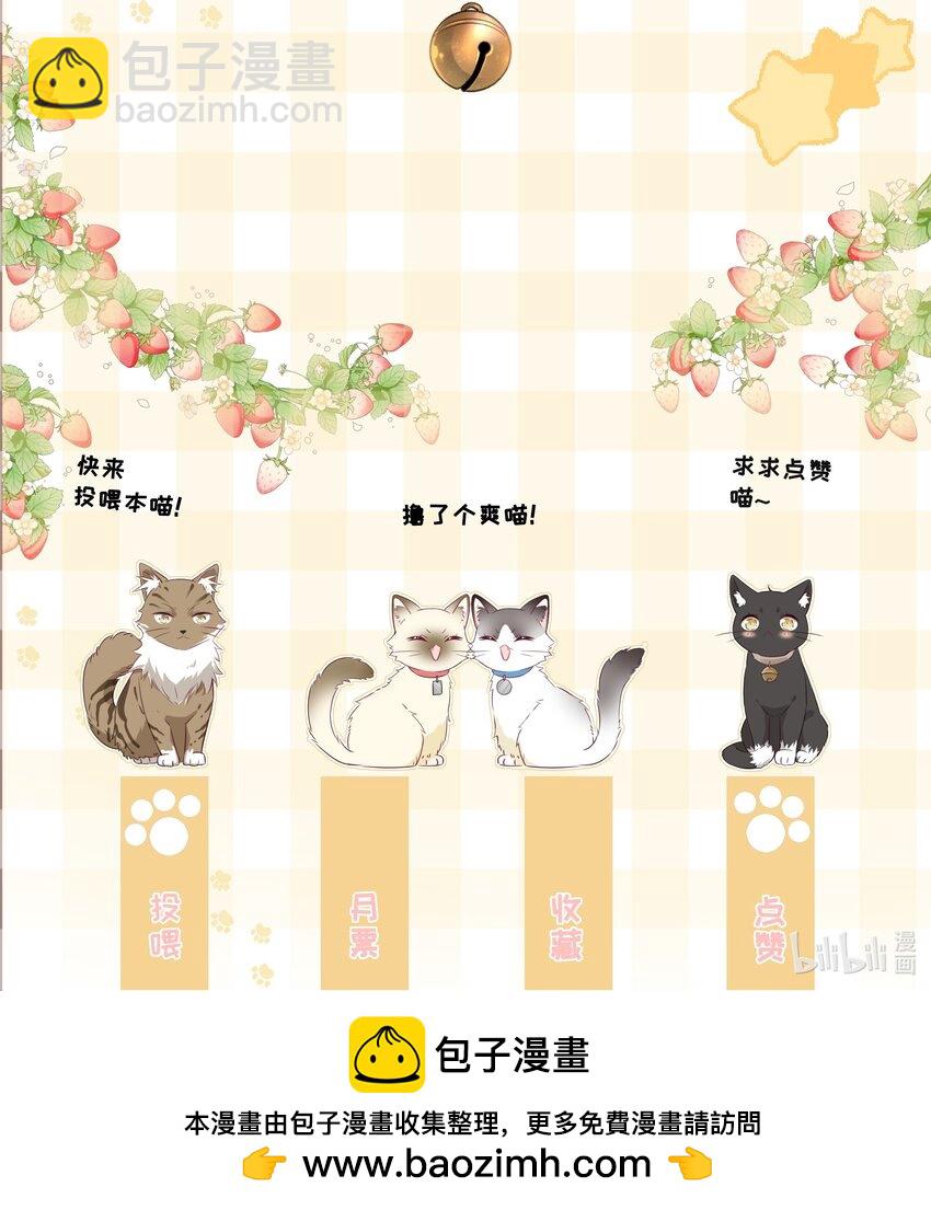 番外01 不要噶蛋蛋28