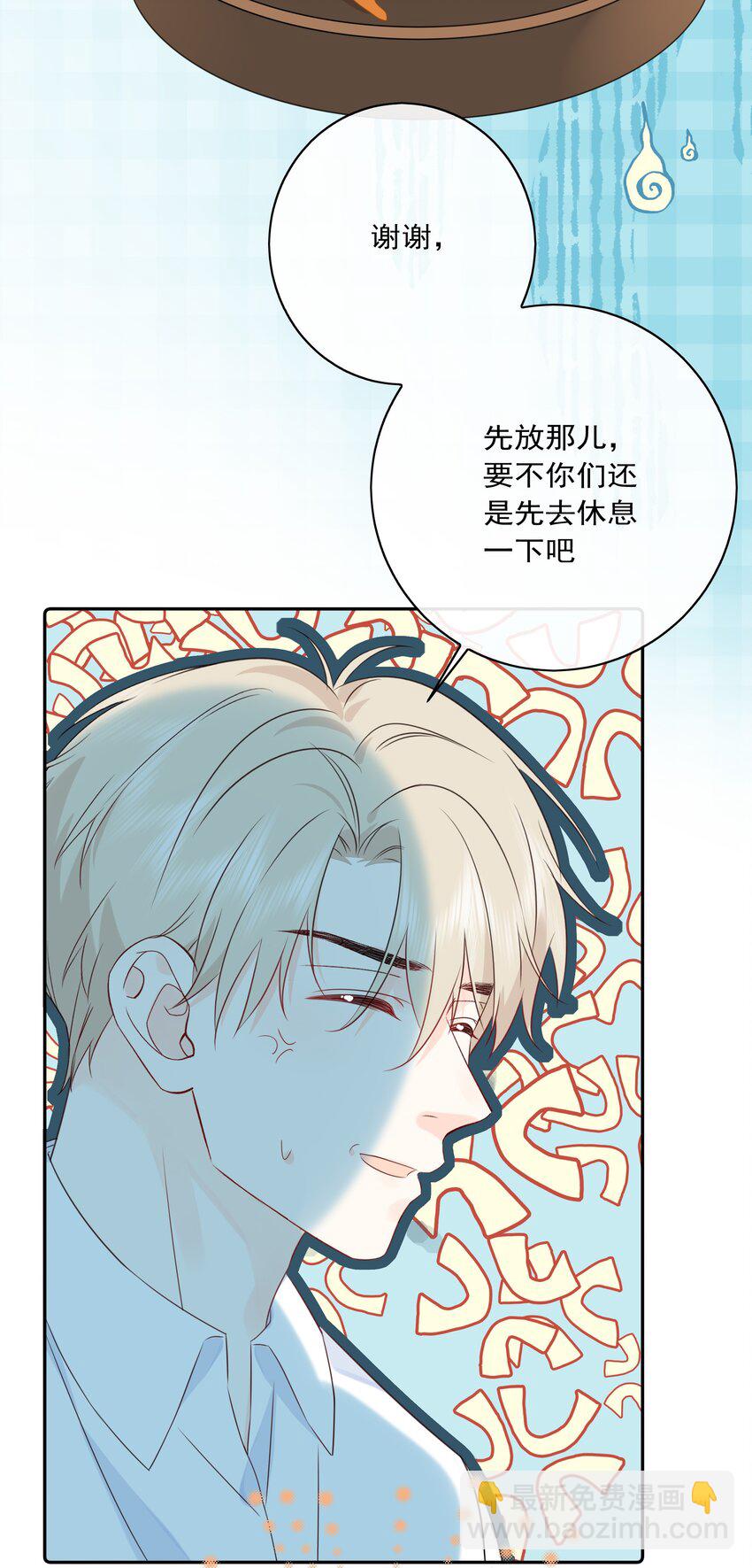 番外03 好想吃一口17