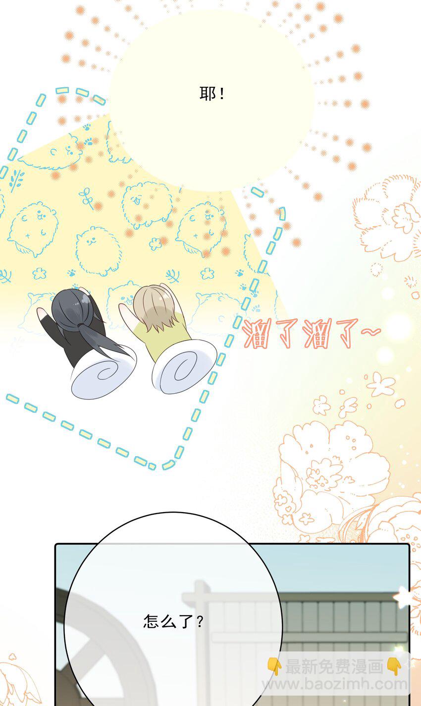 番外03 好想吃一口18