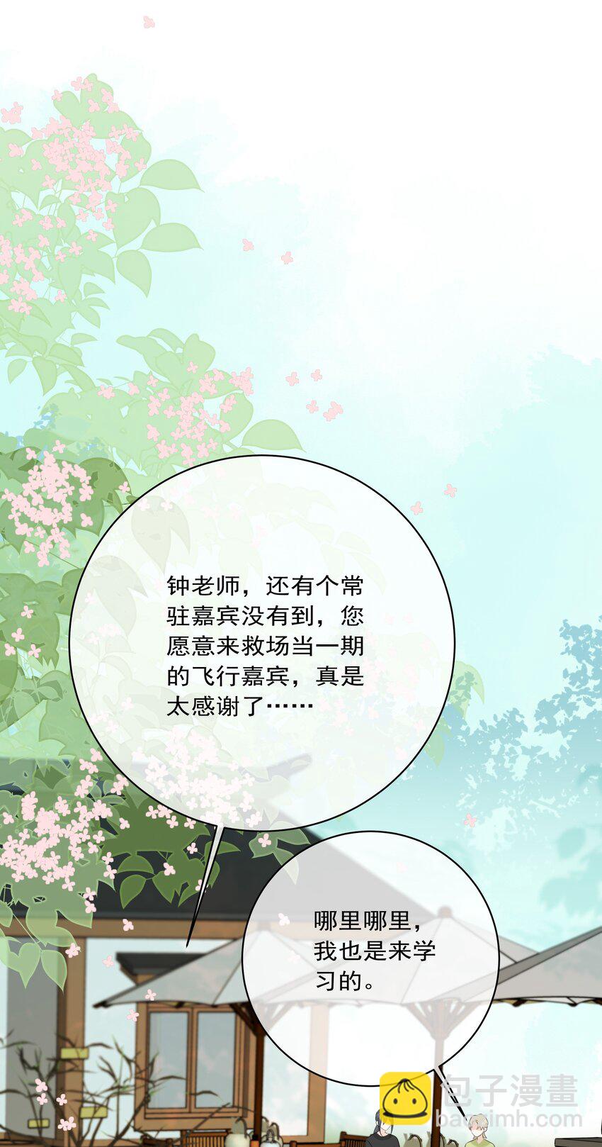 番外03 好想吃一口2