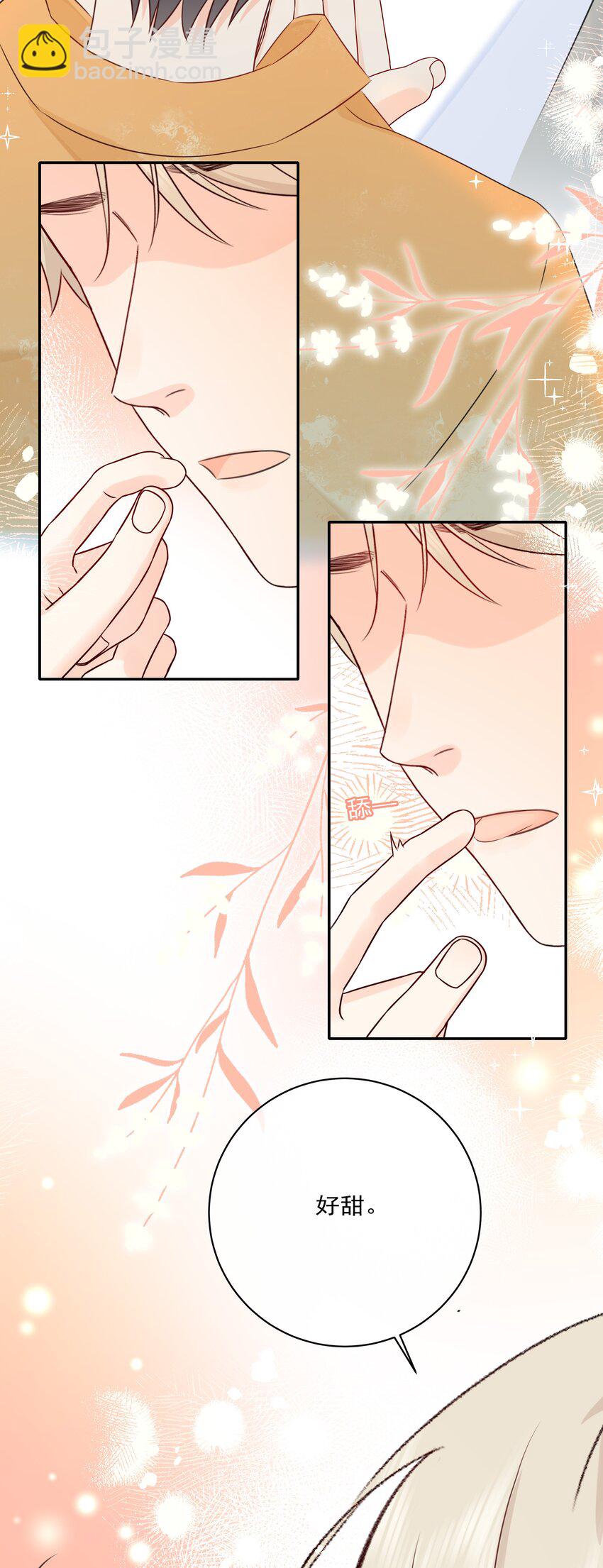 番外03 好想吃一口22
