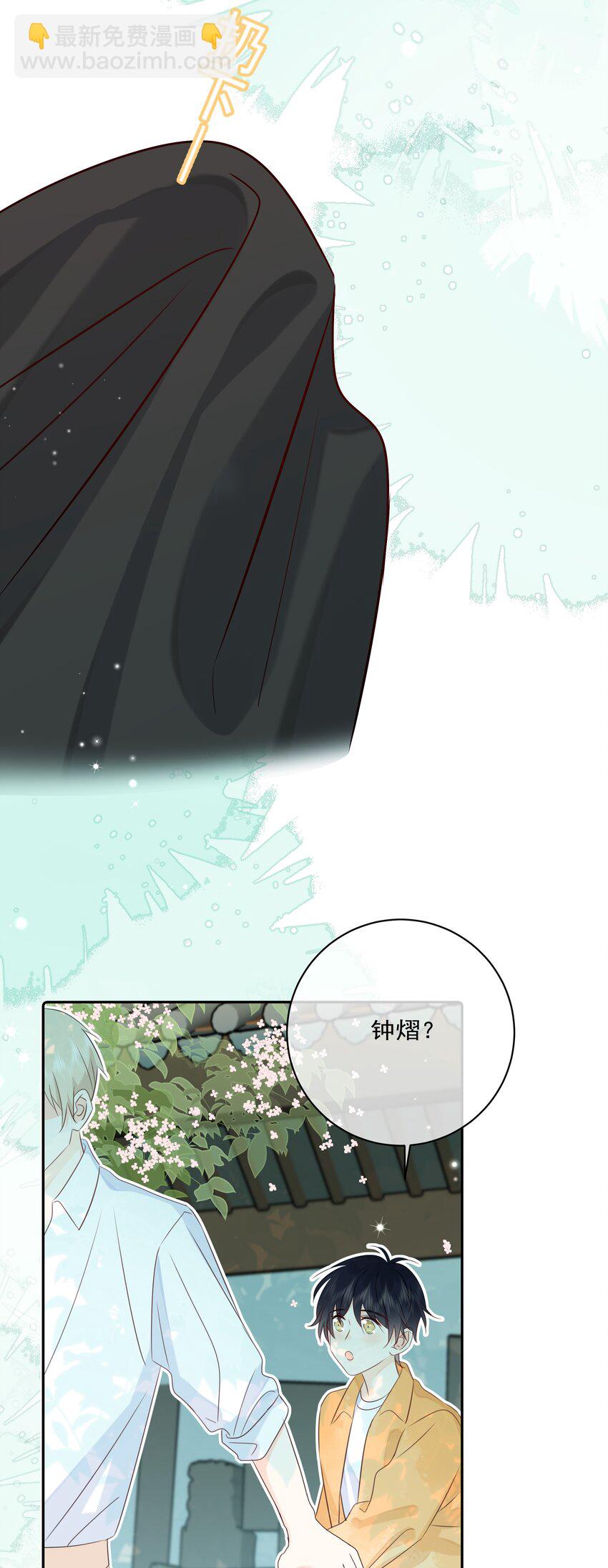 番外03 好想吃一口26