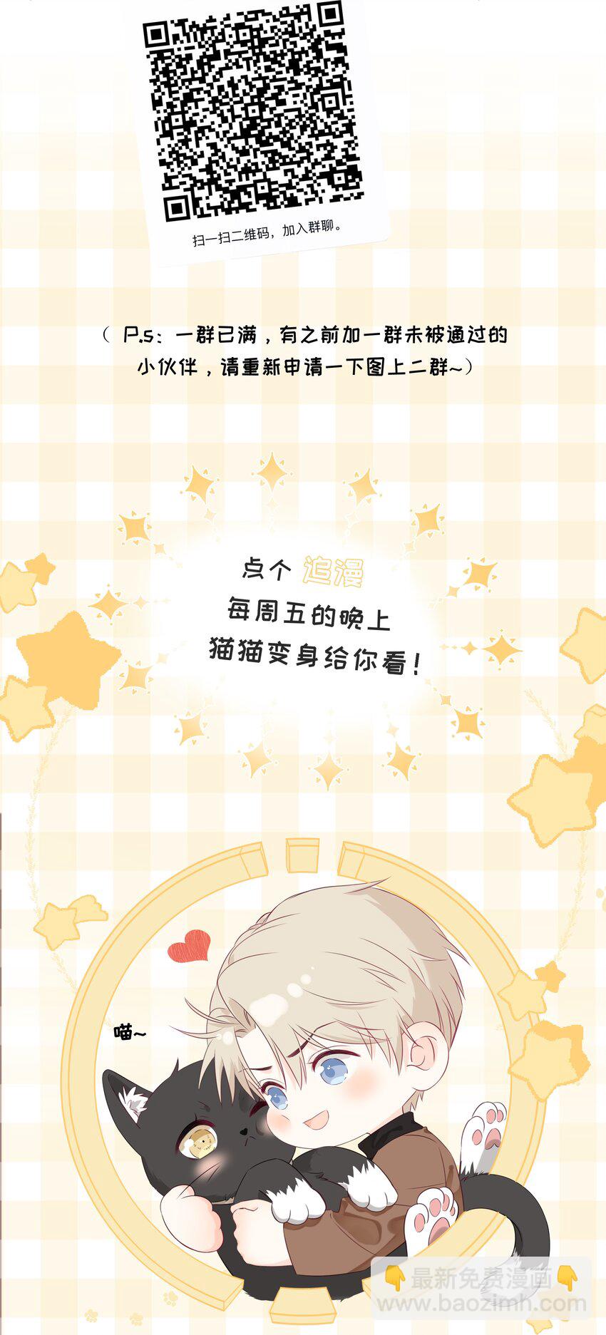 番外03 好想吃一口32