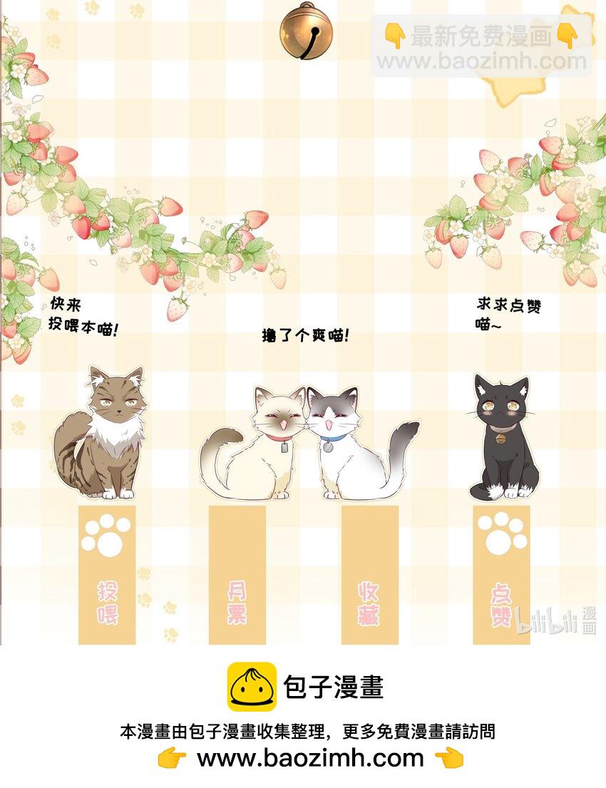 番外03 好想吃一口33