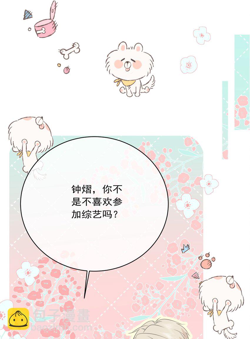 番外03 好想吃一口5