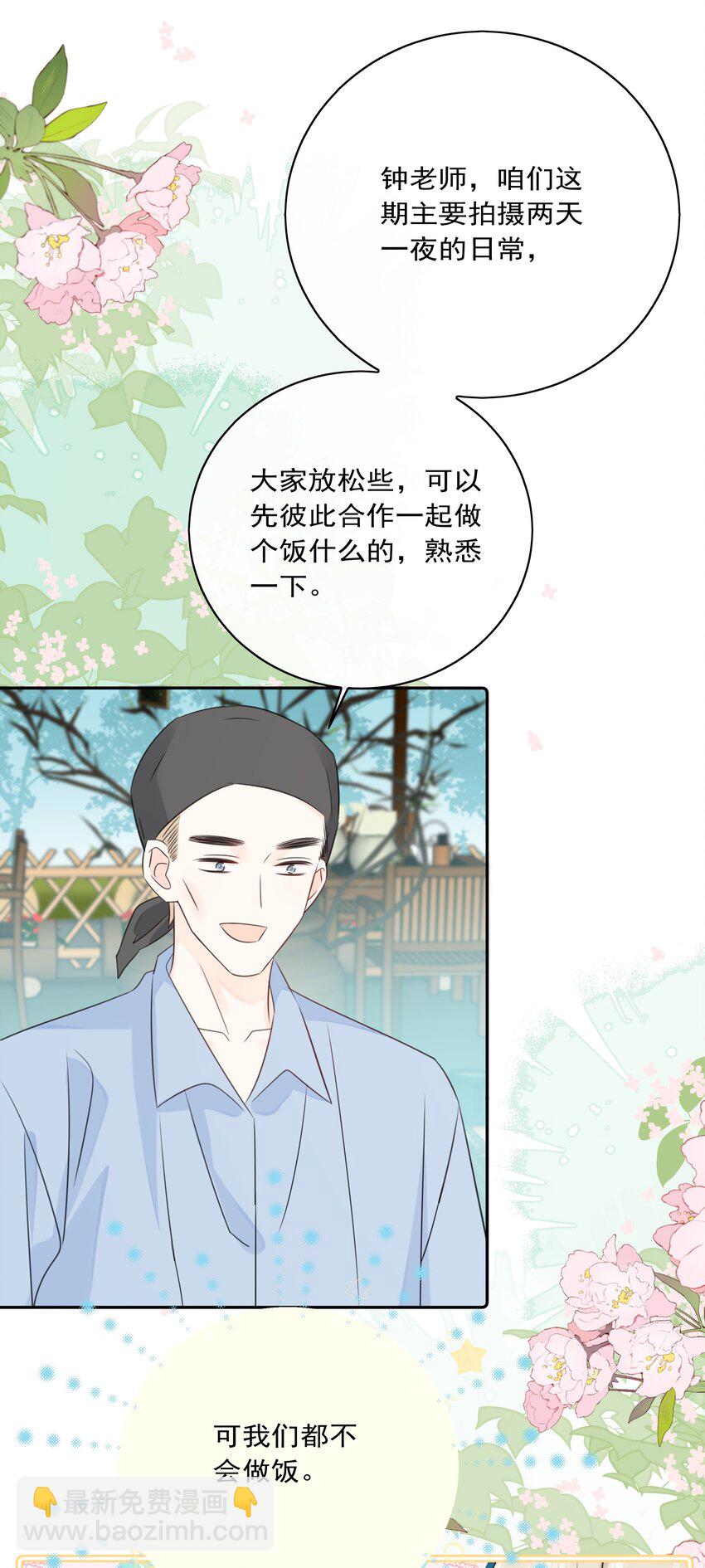 番外03 好想吃一口8