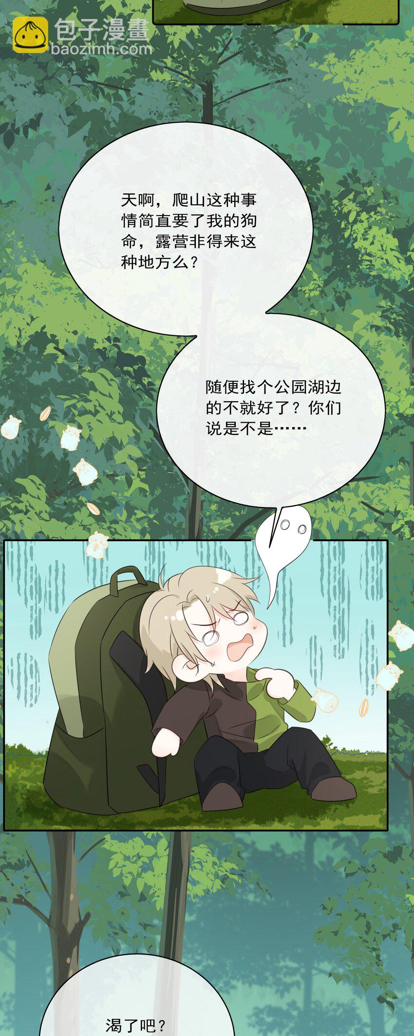 番外04 萤火虫10