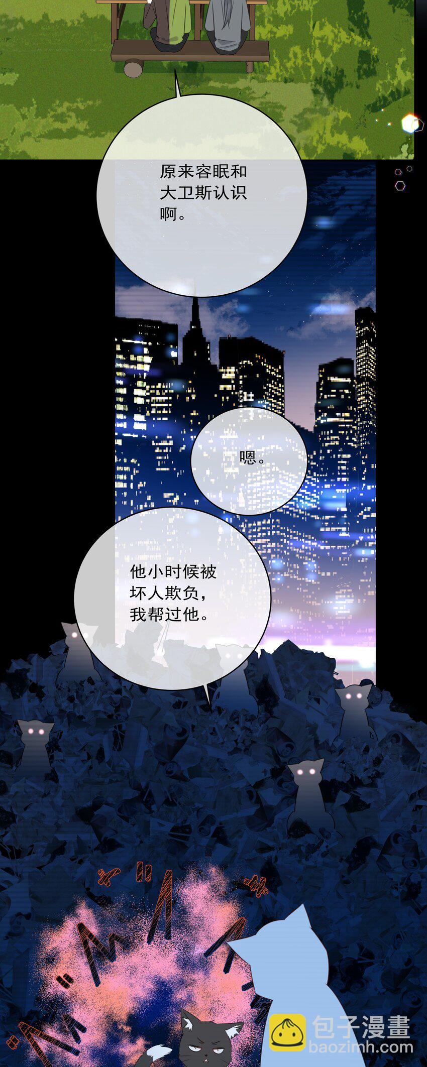 番外04 萤火虫13