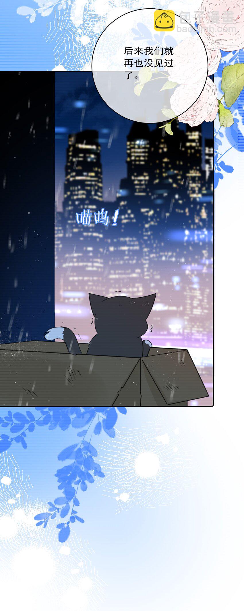 番外04 萤火虫15