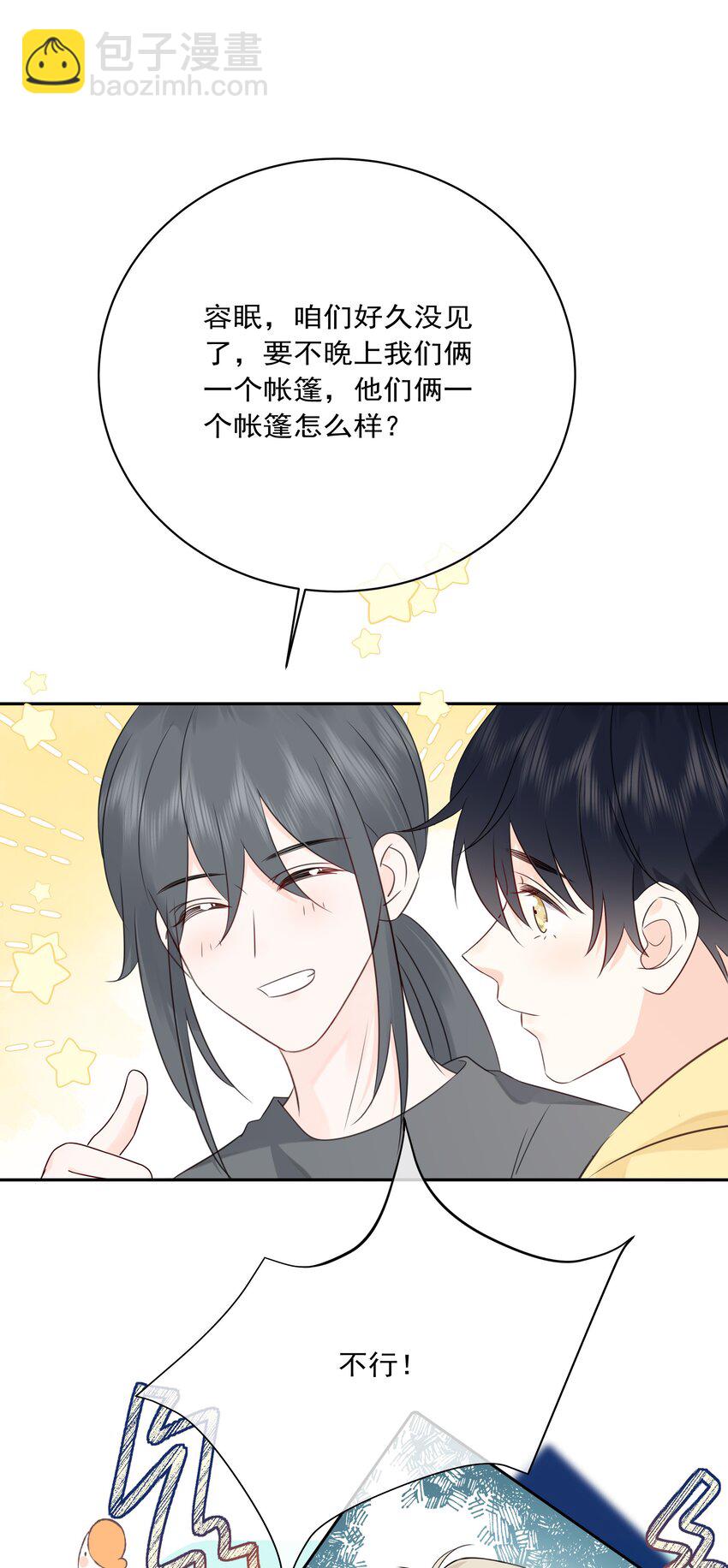 番外04 萤火虫16