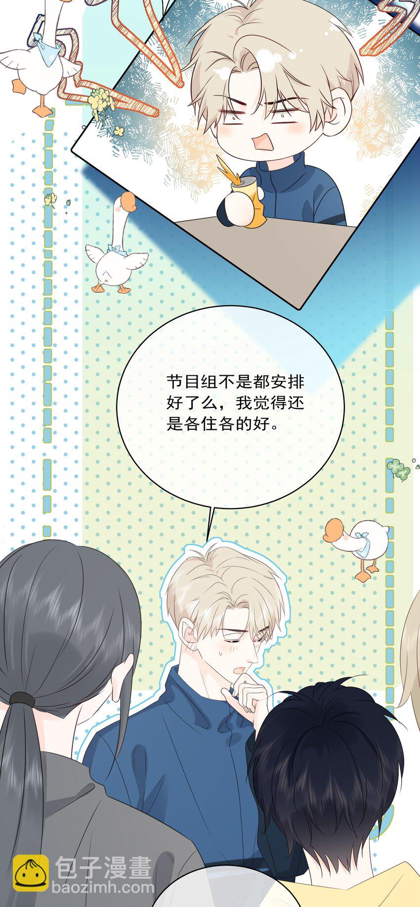 番外04 萤火虫17
