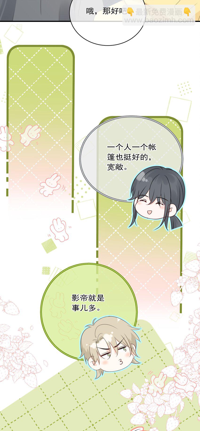 番外04 萤火虫18