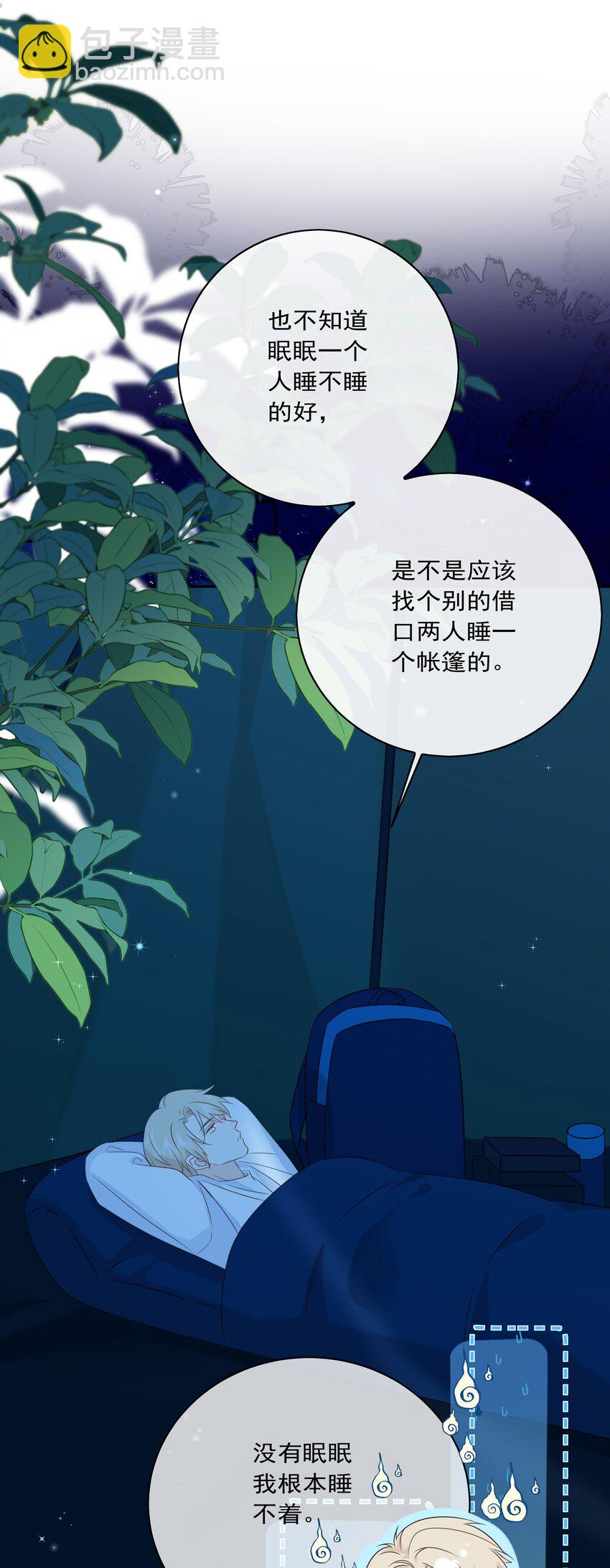 番外04 萤火虫20