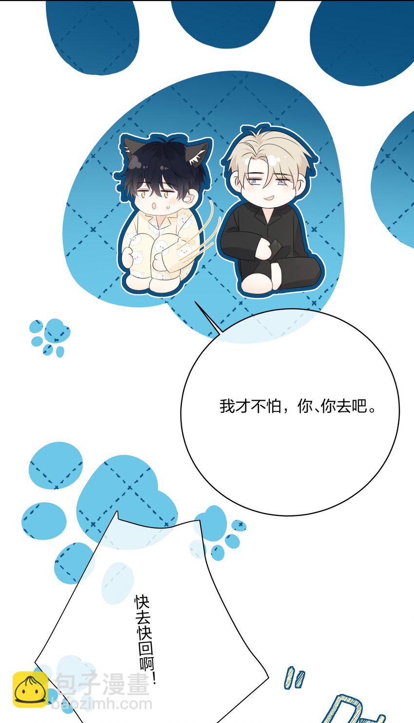 番外06 甜蜜恐怖电影15