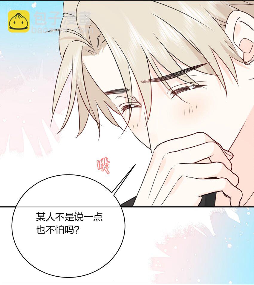 番外06 甜蜜恐怖电影25