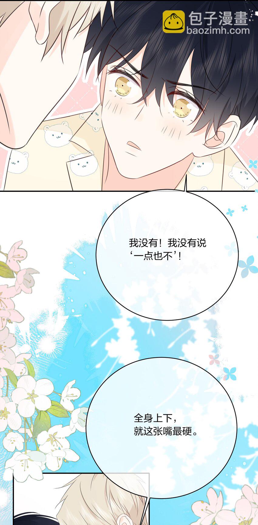 番外06 甜蜜恐怖电影26