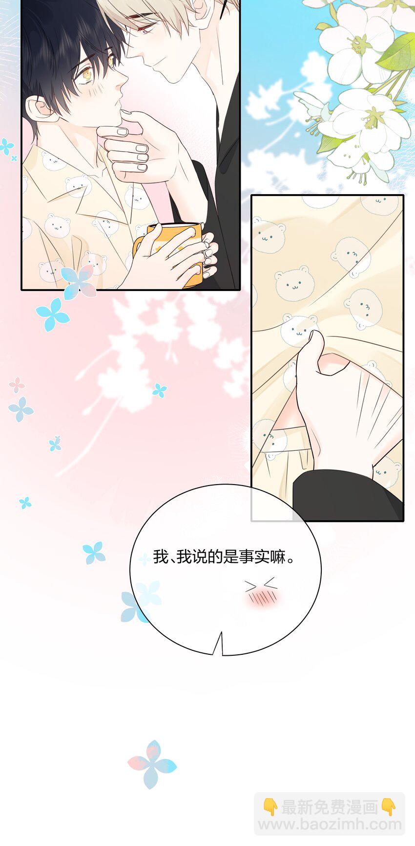番外06 甜蜜恐怖电影27