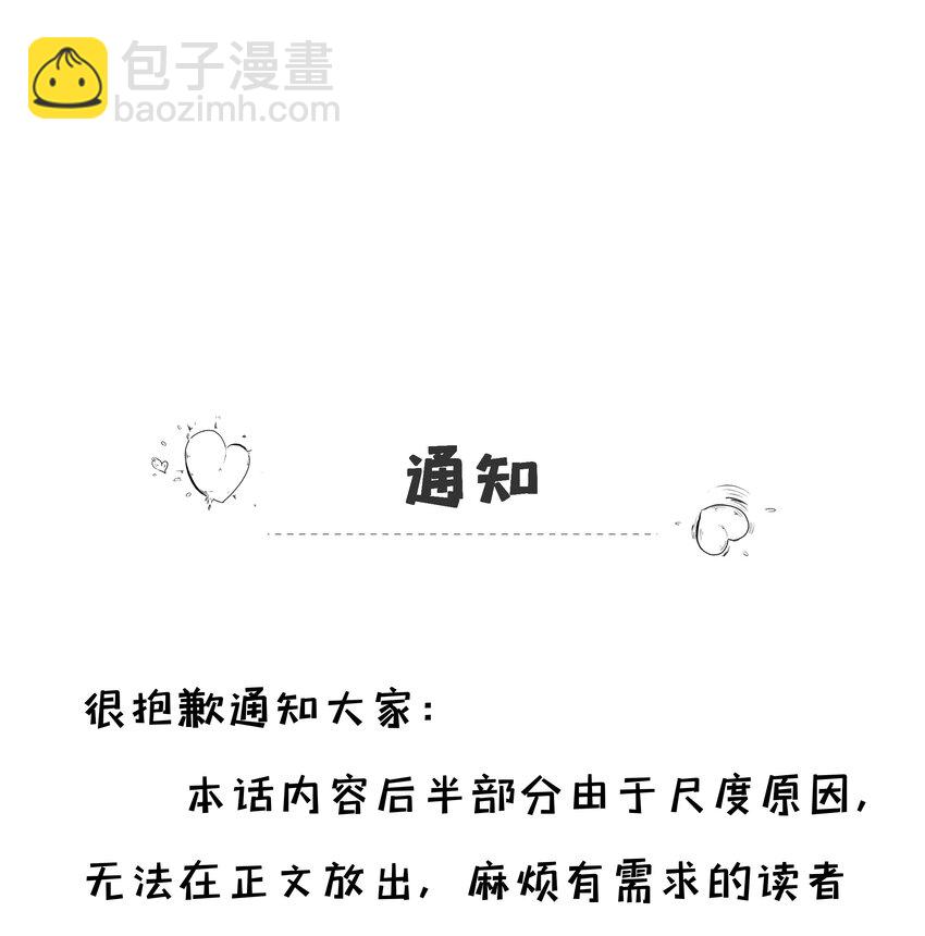 番外06 甜蜜恐怖电影28