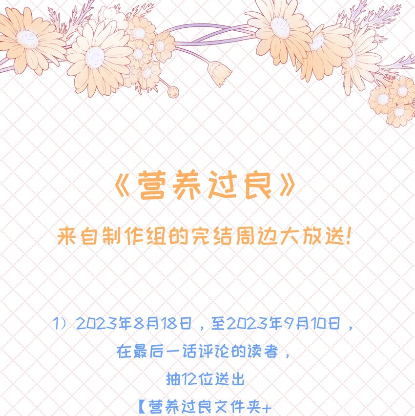 福利 来自制作组的福利大放送+特典限时返场0
